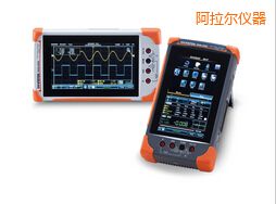 阿拉爾數(shù)字存儲(chǔ)示波器