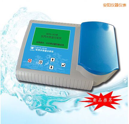 安陽飲用水快速分析儀