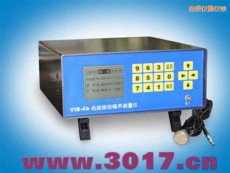 白銀電腦振動噪聲測量儀