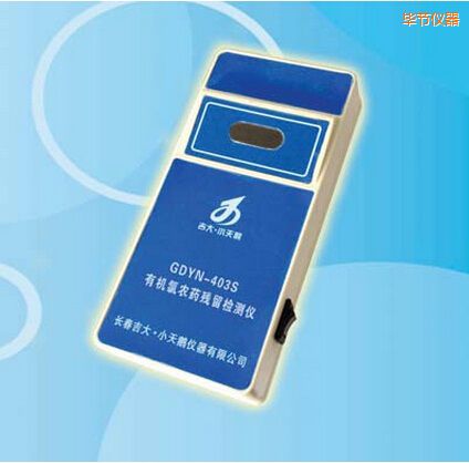 畢節(jié)有機(jī)氯農(nóng)藥殘留檢測(cè)儀