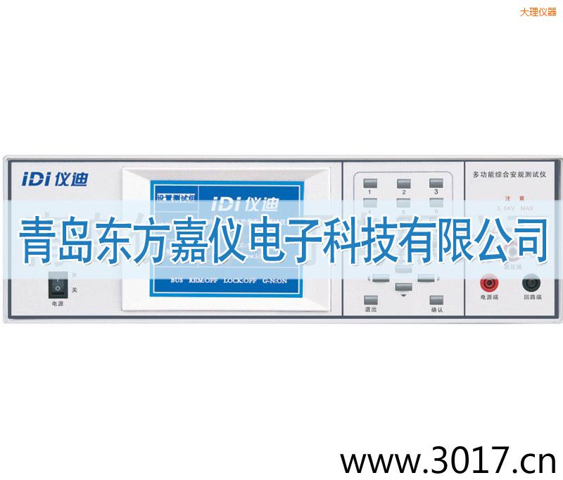 大理多功能安規(guī)綜合測(cè)試儀