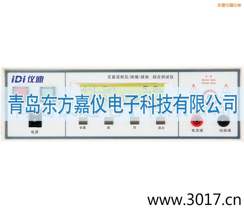 東營綜合安規(guī)測試儀