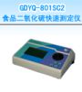 ʳƷ����������ٜy���x,��̖:GDYQ-801SC,Ʒ��:����•С���Z