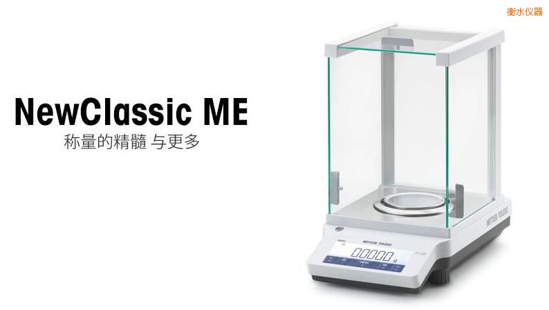 衡水電子天平,220g,0.0001g