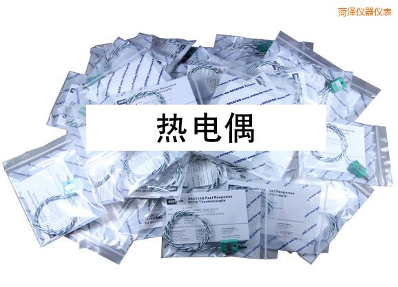 菏澤熱電偶