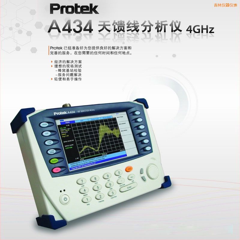 吉林天饋線分析儀Protek A434 (4GHz)