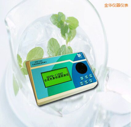 金華合成色素快速檢測(cè)儀