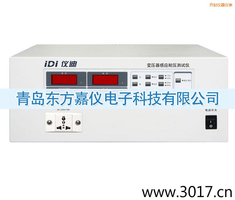 開封變壓器感應(yīng)耐壓測試儀