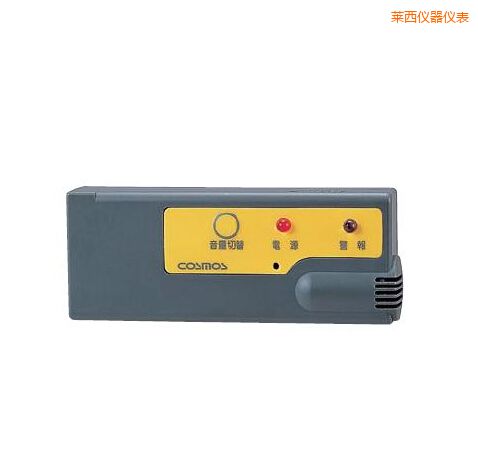 萊西袖珍型氣體報警器