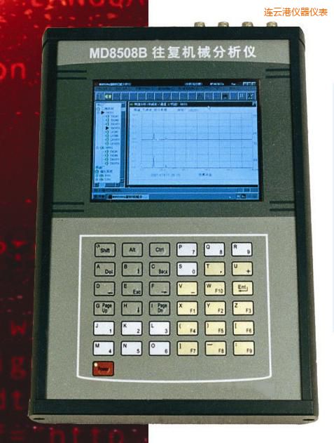 連云港往復機械分析儀