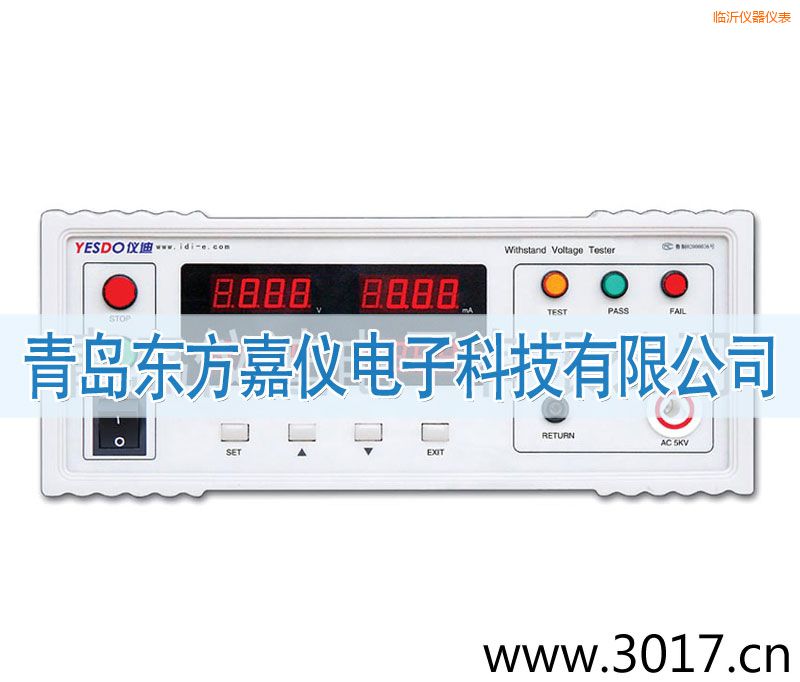 臨沂程控耐壓測試儀