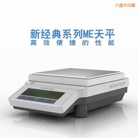 ���Pˮ�����ƽ,1200g,0.01g