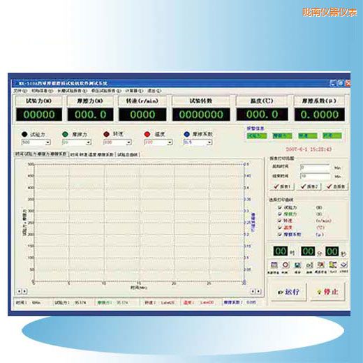 隴南時代摩擦磨損試驗機(jī)軟件