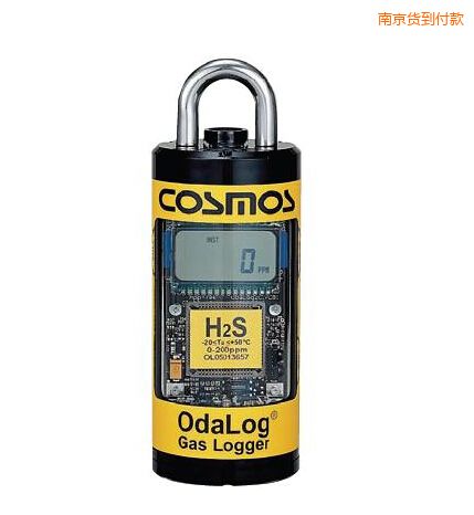 南京硫化氫氣體檢測(cè)器