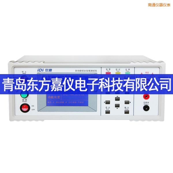南通多功能安規(guī)測(cè)試儀