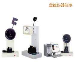 盤錦時代懸臂梁/簡支梁沖擊試驗(yàn)機(jī)