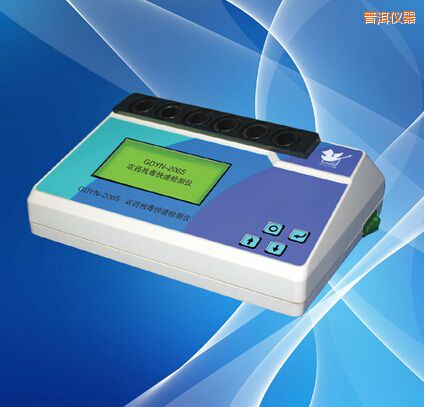 普洱農藥殘毒快速檢測儀