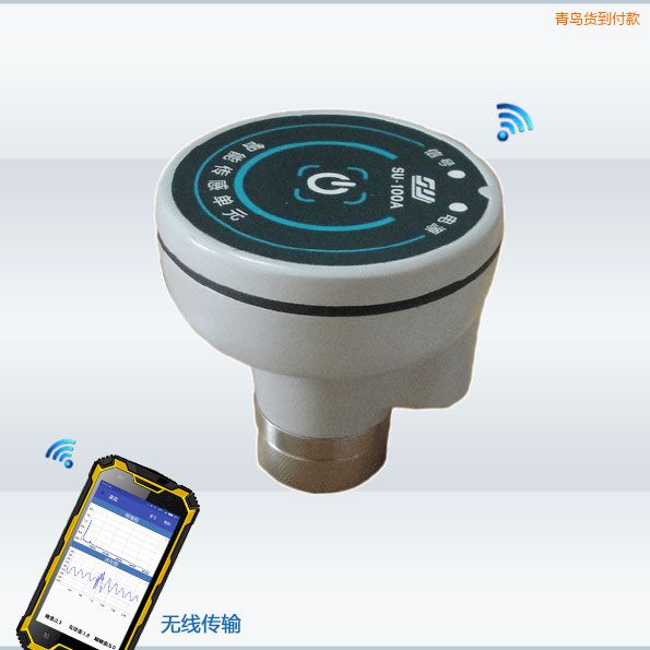 青島安卓無線智能傳感單元