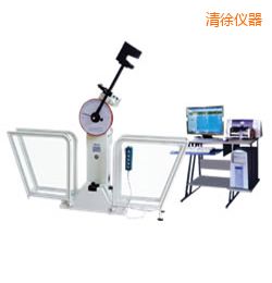 清徐微機(jī)控制擺錘沖擊試驗(yàn)機(jī)
