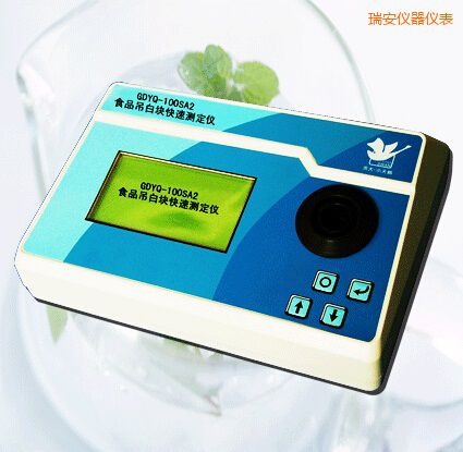 瑞安食品吊白塊快速測定儀
