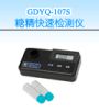 �Ǿ����ٙz�y�x,��̖:GDYQ-107S,Ʒ��:����•С���Z