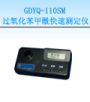 �^�������������ٜy(c��)���x,��̖(h��o):GDYQ-110SM,Ʒ��:����•С���Z