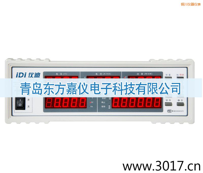 銅川單相電能量綜合測量儀