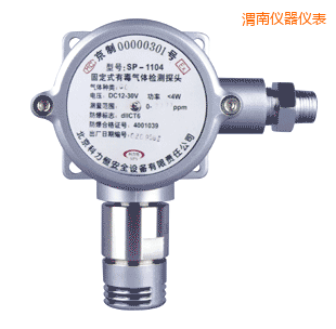 渭南在線式有毒氣體檢測(cè)探頭