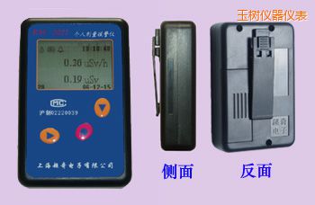 玉樹(shù)個(gè)人劑量報(bào)警儀