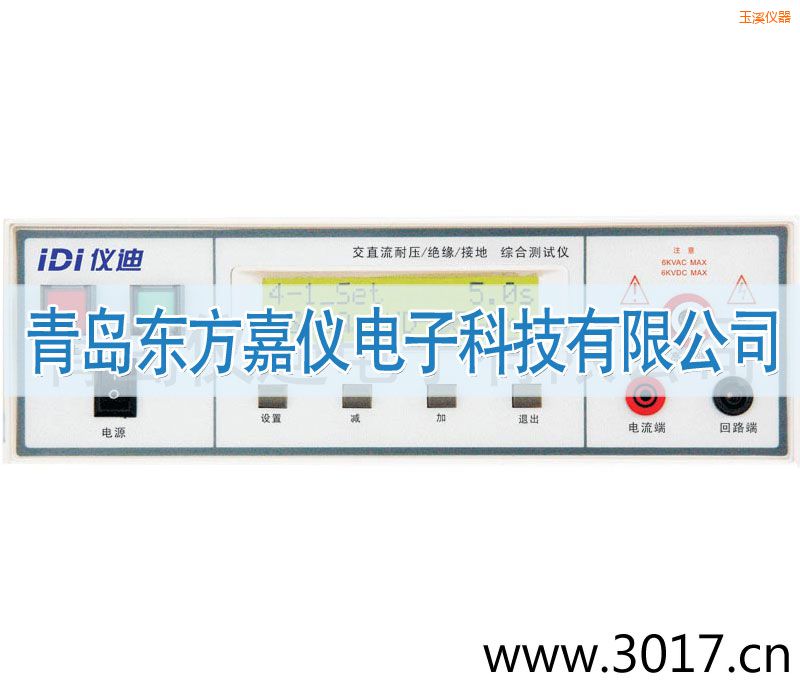 玉溪綜合安規(guī)測(cè)試儀