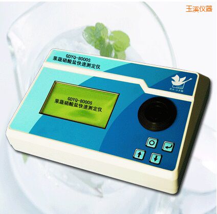 玉溪果蔬硝酸鹽快速測定儀