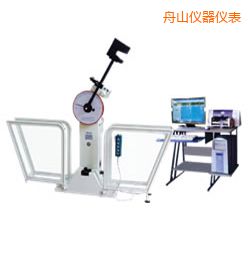 舟山微機(jī)控制擺錘沖擊試驗(yàn)機(jī)