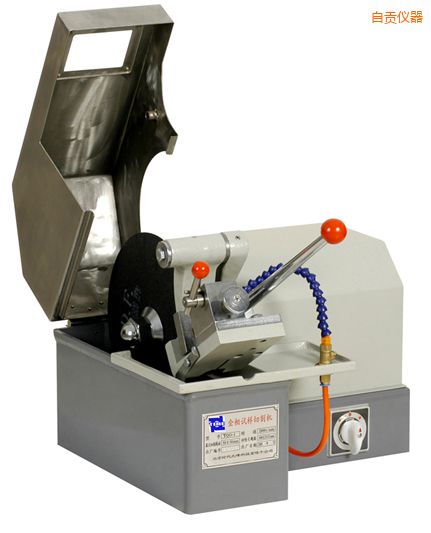 自貢金相試樣切割機