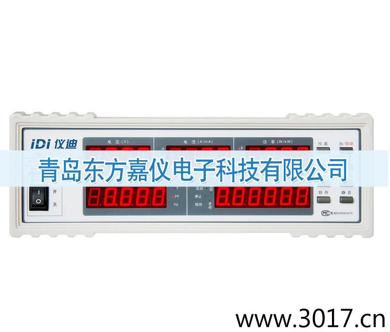單相電能量綜合測(cè)量?jī)x